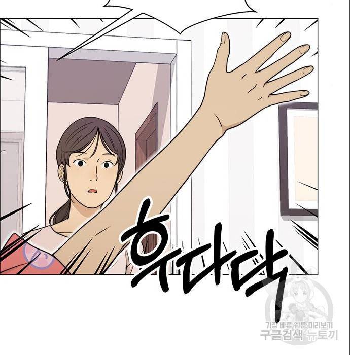 상남자(네이버) 100화 28