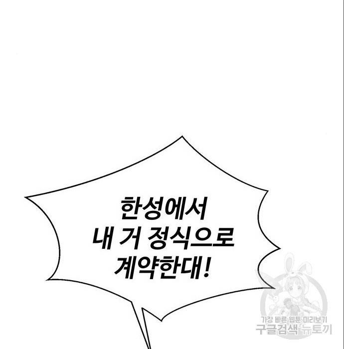 상남자(네이버) 100화 29