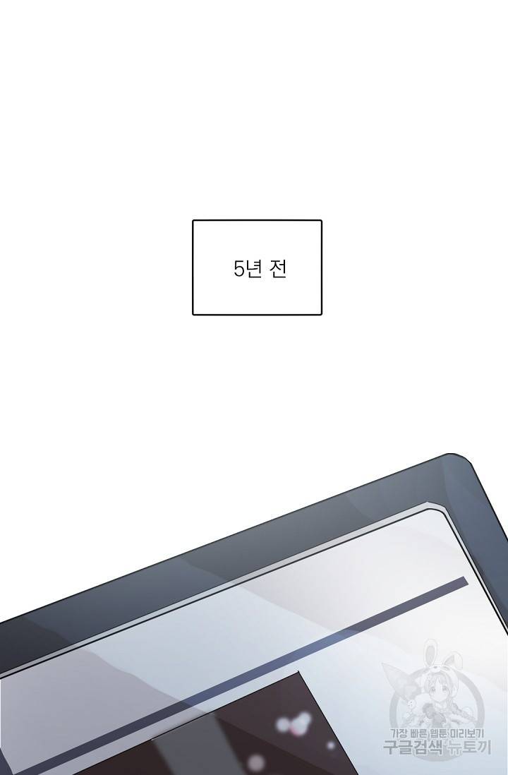 보스 빗치 베이비 62화 외전 3화 2