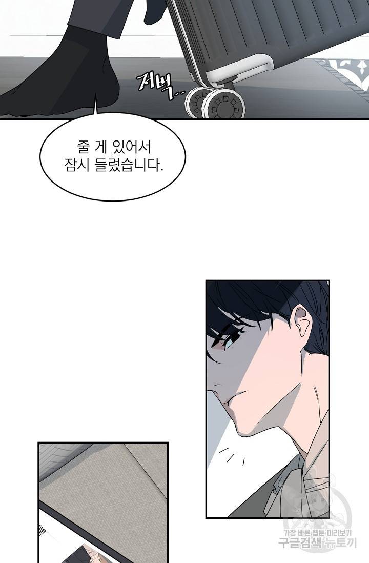 보스 빗치 베이비 62화 외전 3화 7