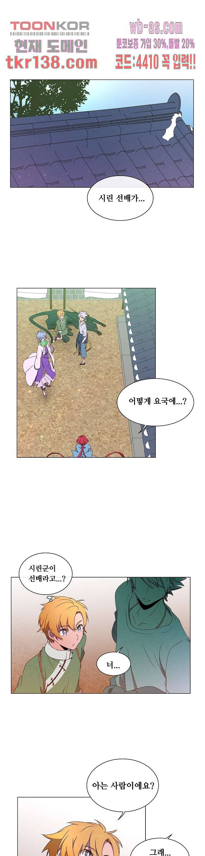 디센트 49화 1