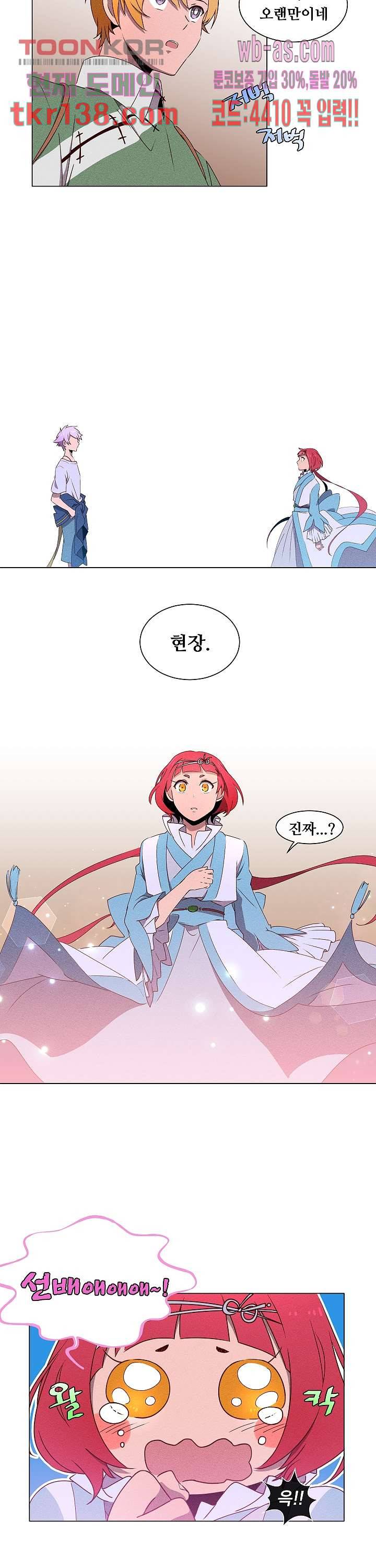 디센트 49화 2