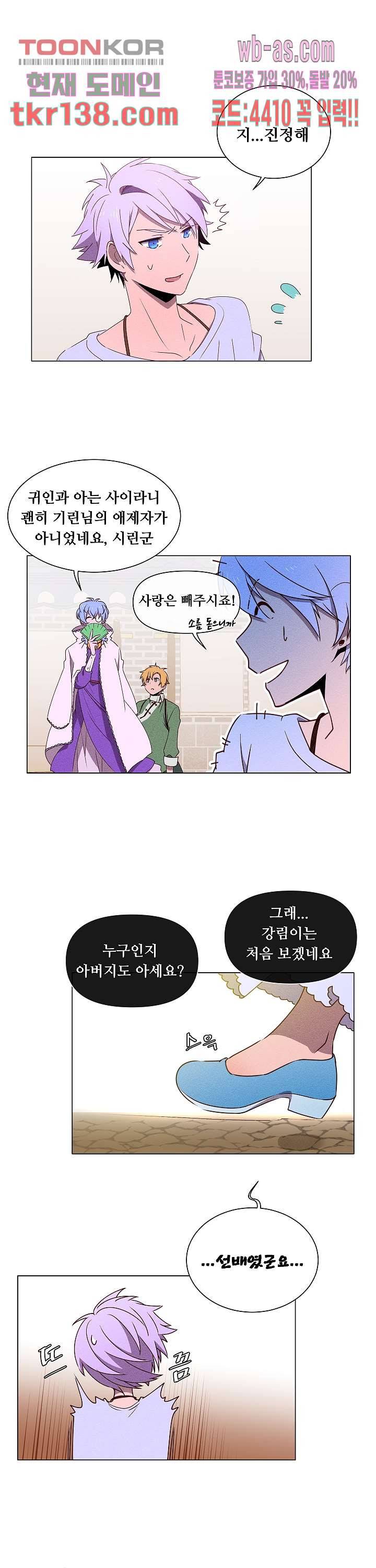 디센트 49화 3