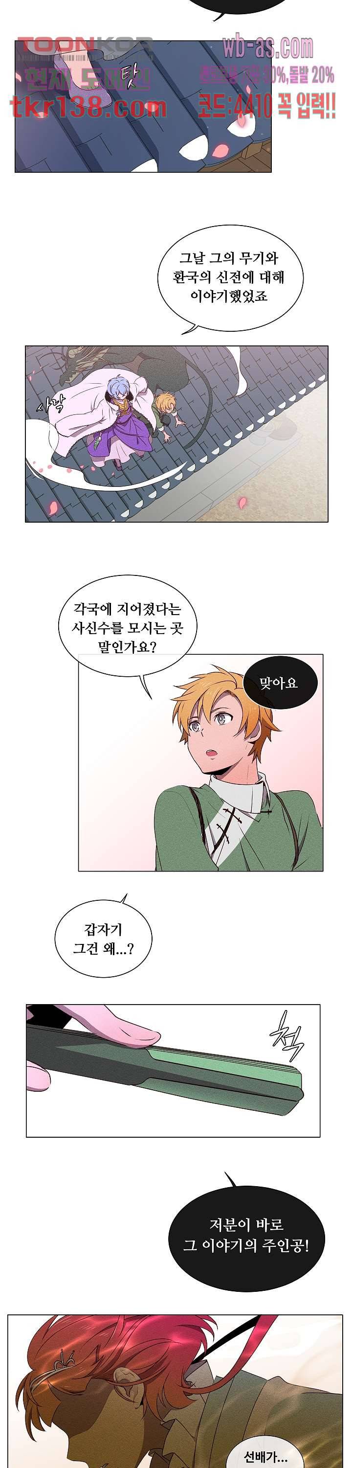디센트 49화 5