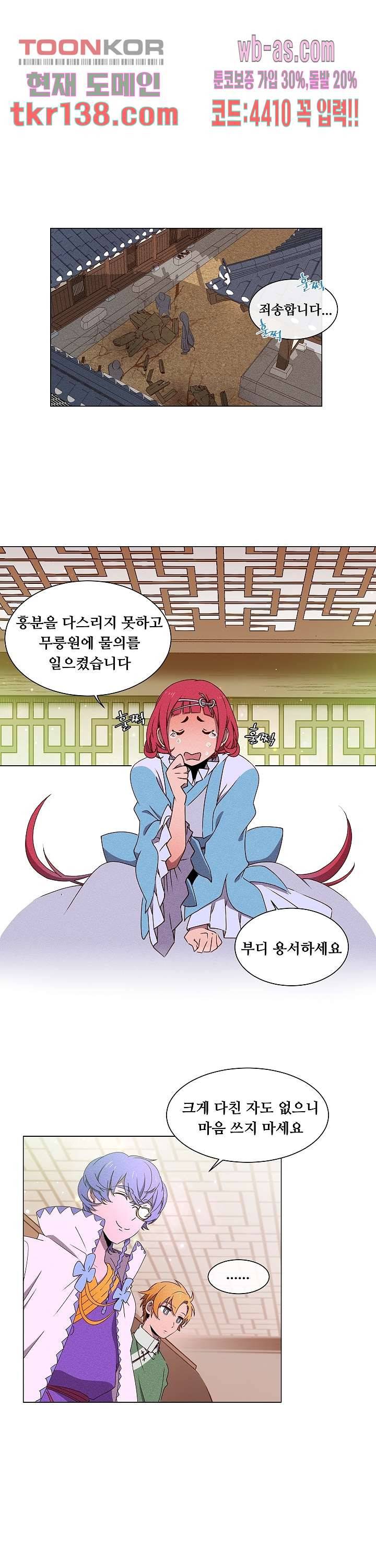 디센트 49화 7