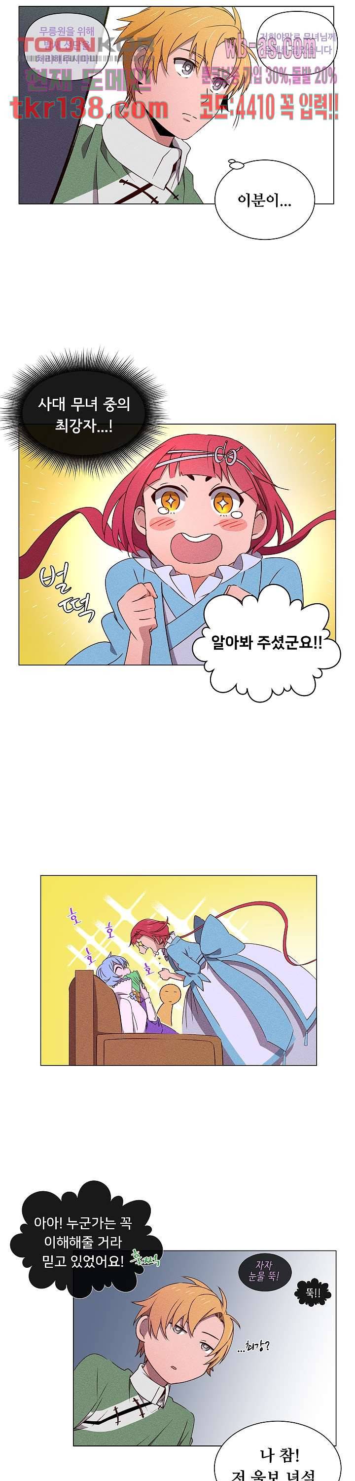 디센트 49화 8