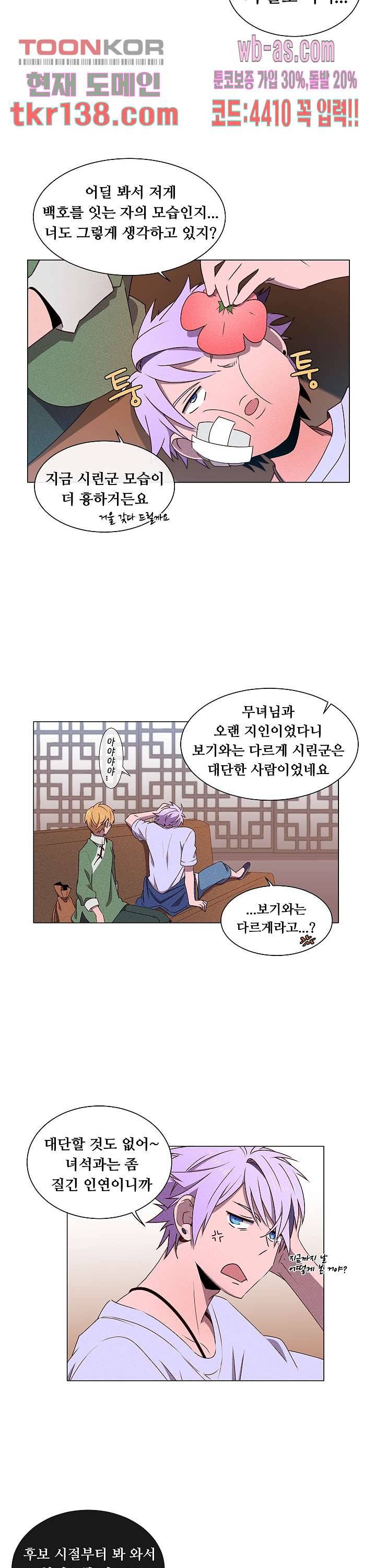 디센트 49화 9