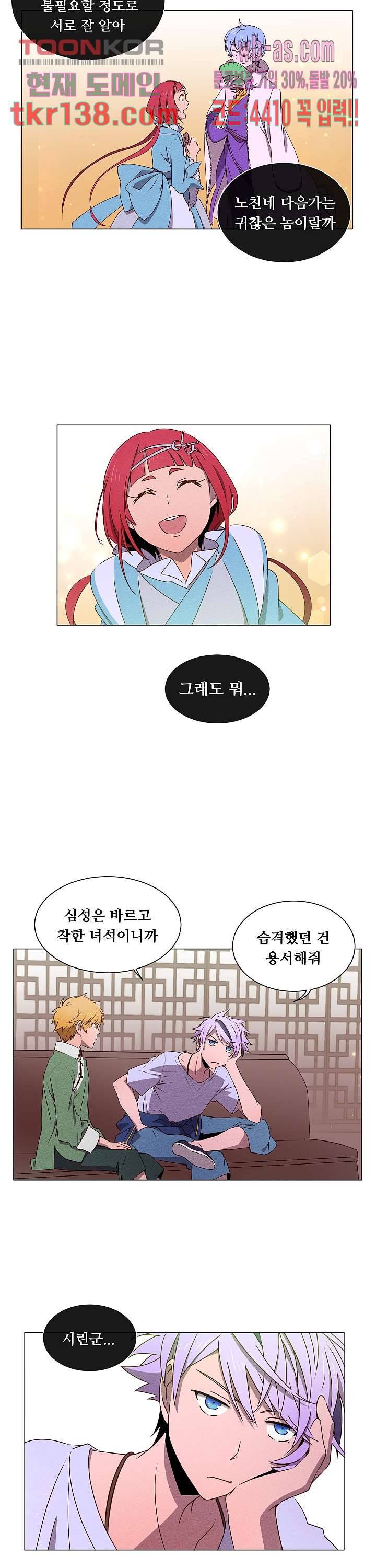 디센트 49화 10