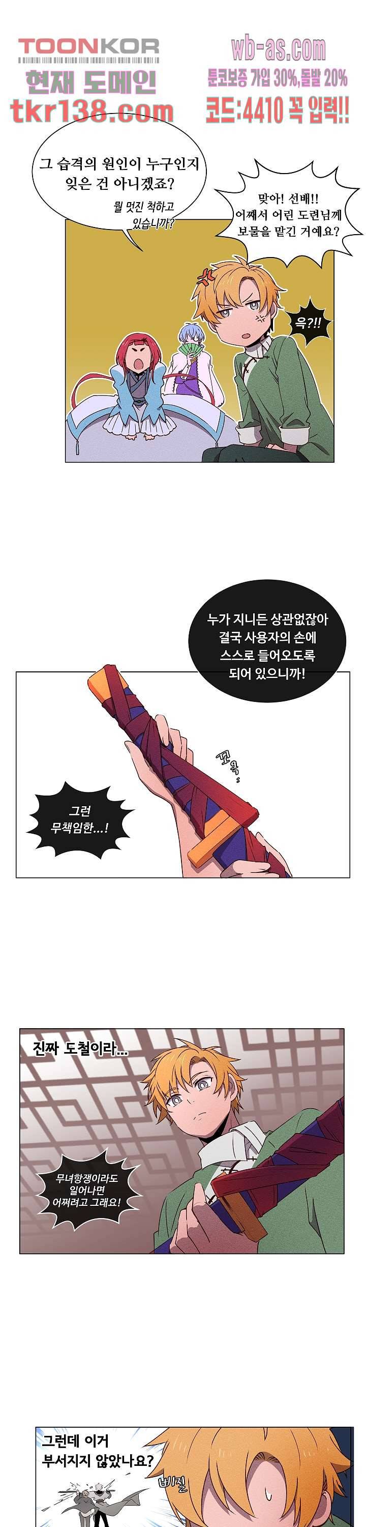 디센트 49화 11