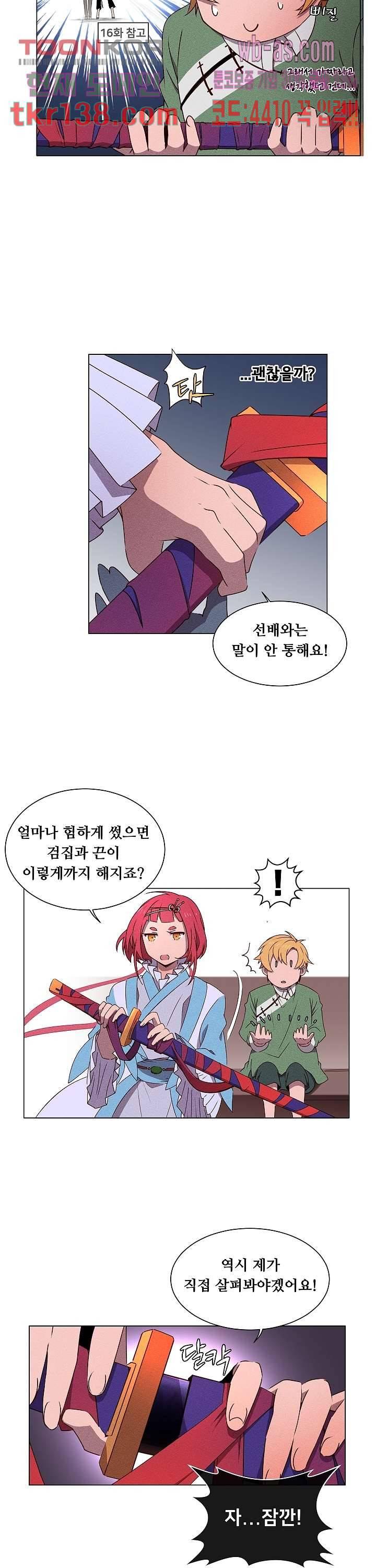 디센트 49화 12