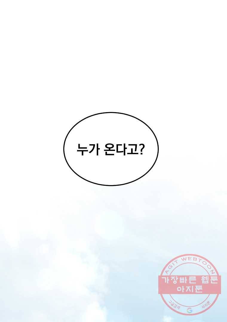 로그인 무림 121화 6