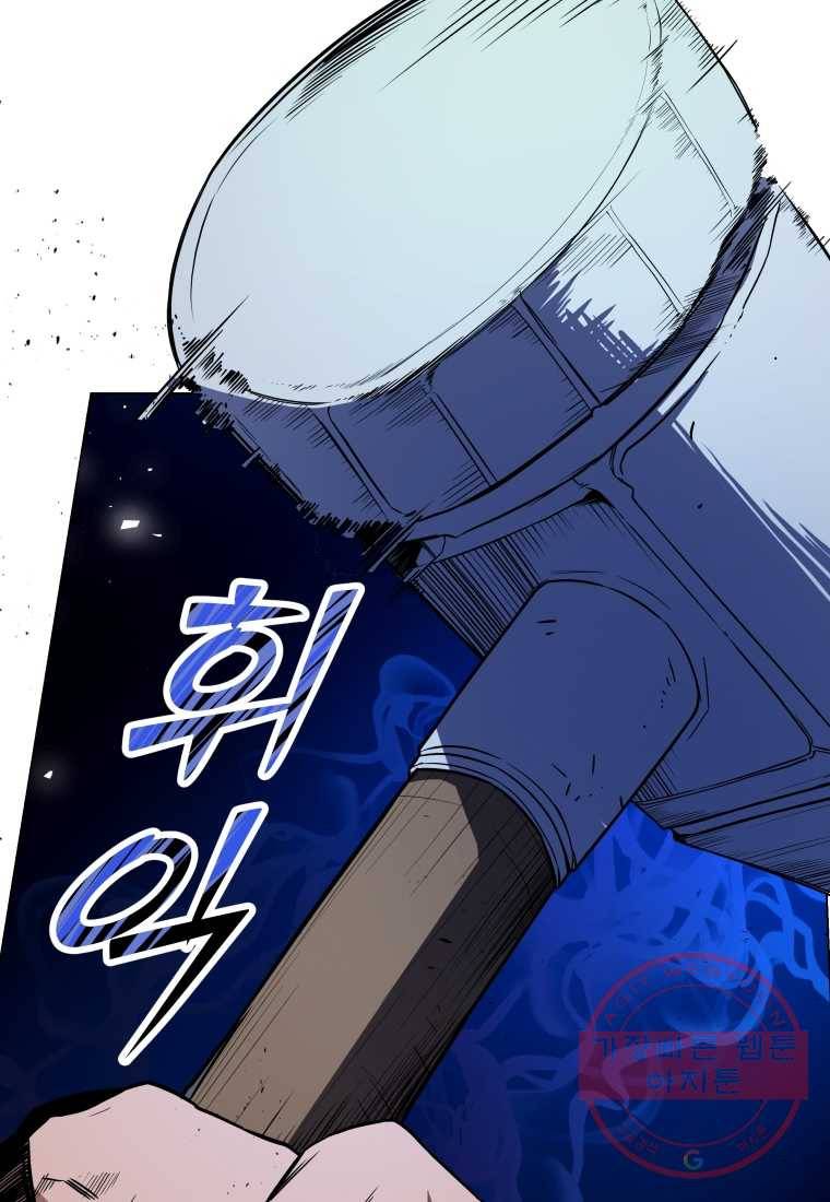 갑질하는 영주님 35화 3