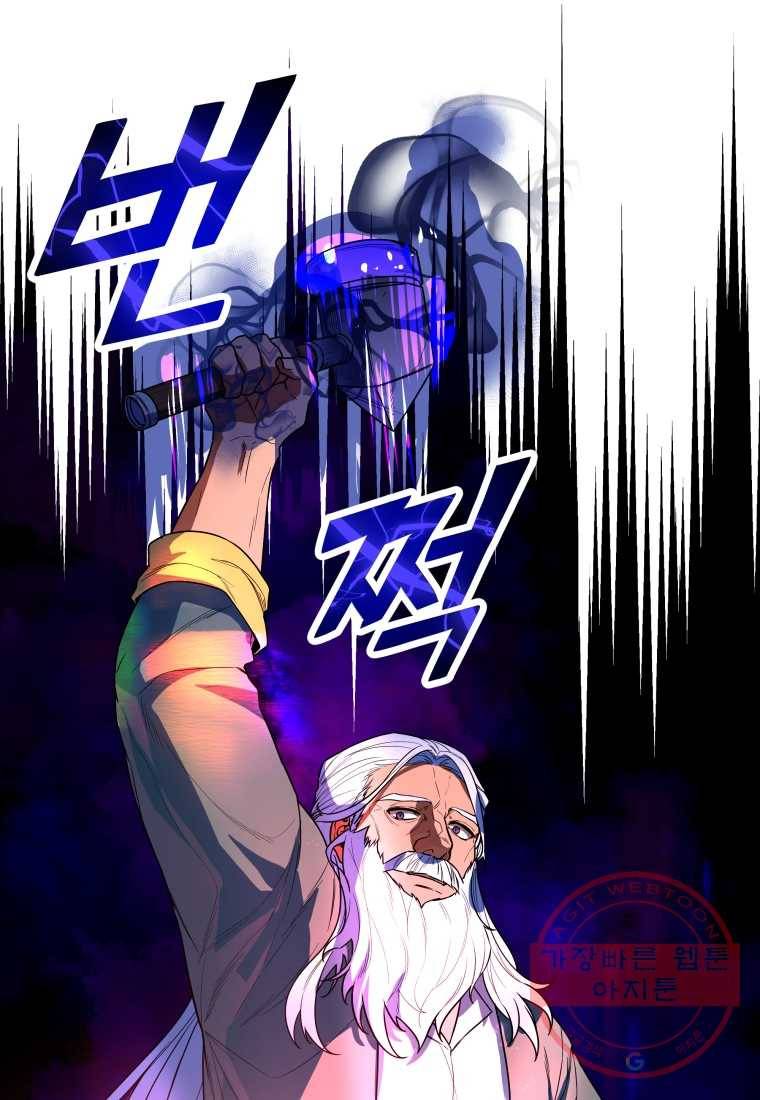 갑질하는 영주님 35화 10