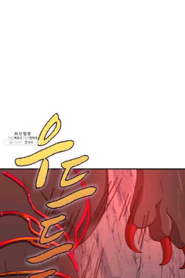 끝이 아닌 시작 157화 1
