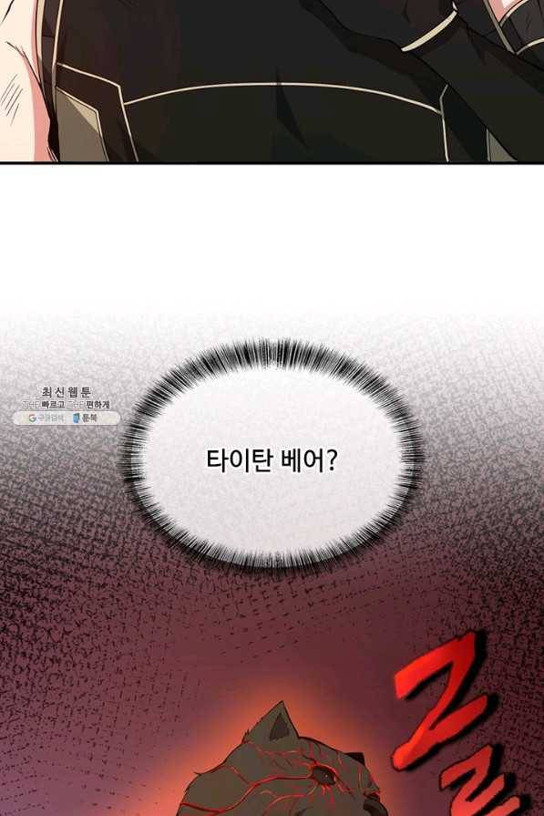 끝이 아닌 시작 157화 4