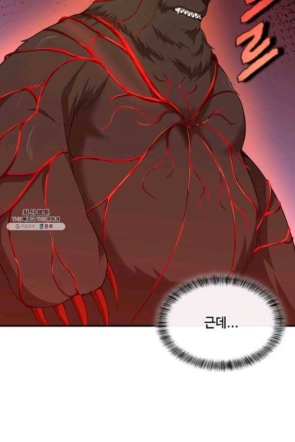 끝이 아닌 시작 157화 5