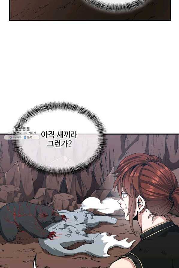 끝이 아닌 시작 157화 7