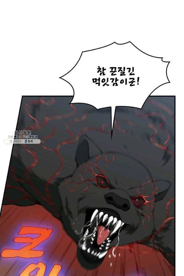 끝이 아닌 시작 157화 20