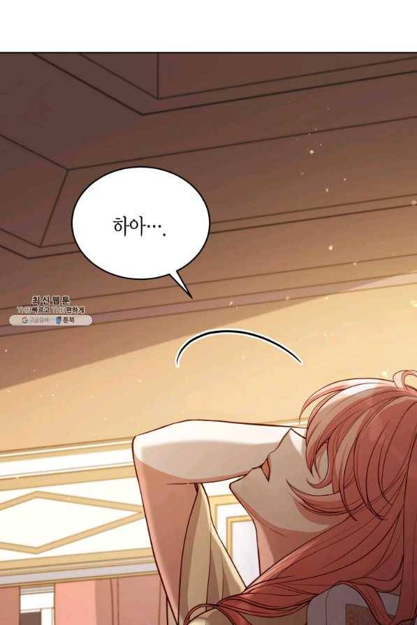 접근 불가 레이디 70화 41
