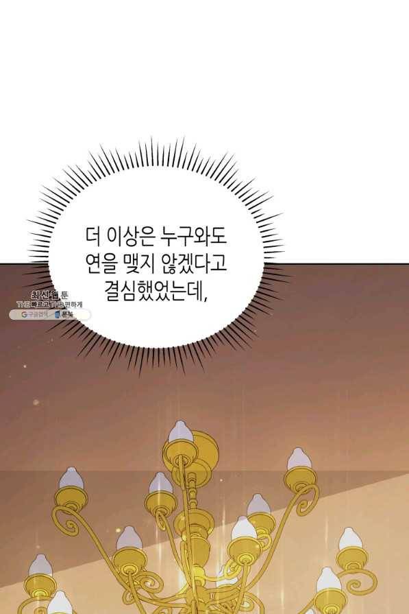 접근 불가 레이디 70화 43