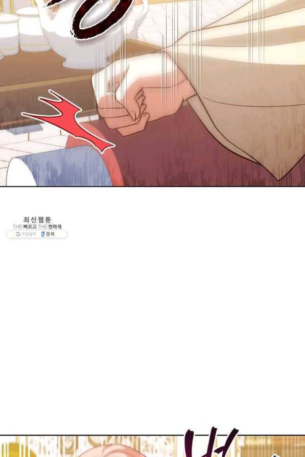 접근 불가 레이디 70화 55