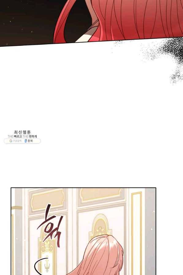 접근 불가 레이디 70화 60