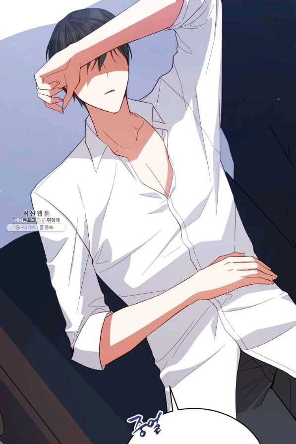 접근 불가 레이디 70화 71
