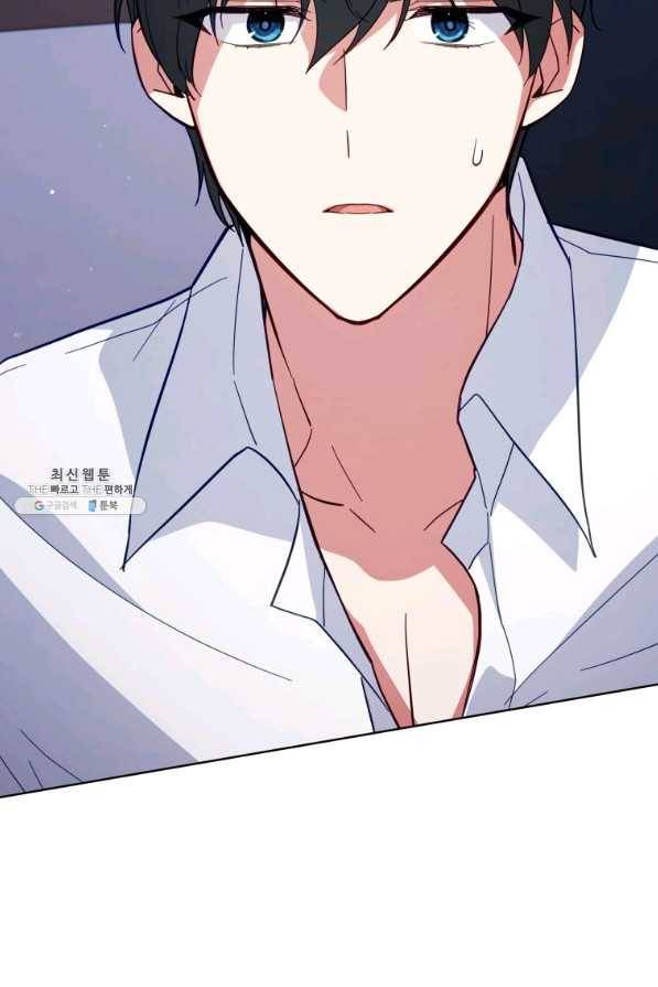 접근 불가 레이디 70화 79
