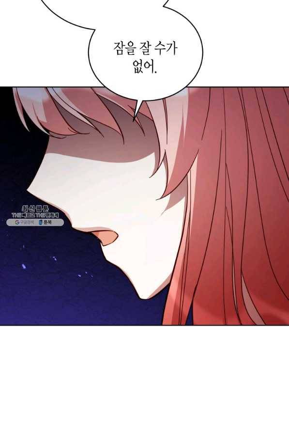 접근 불가 레이디 70화 82