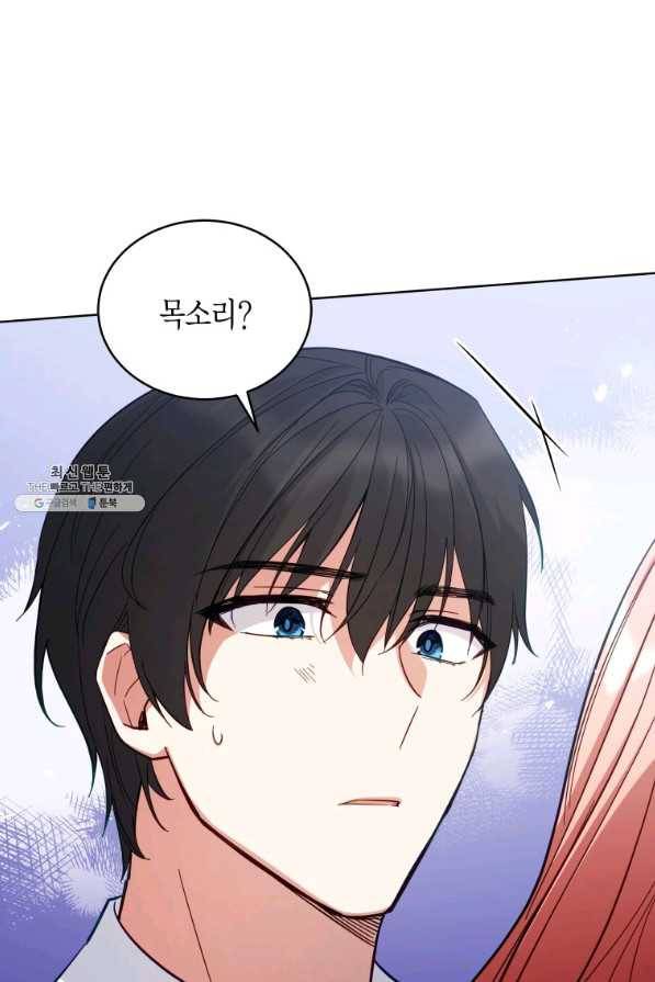 접근 불가 레이디 70화 83