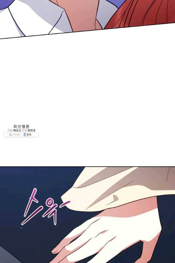 접근 불가 레이디 70화 84