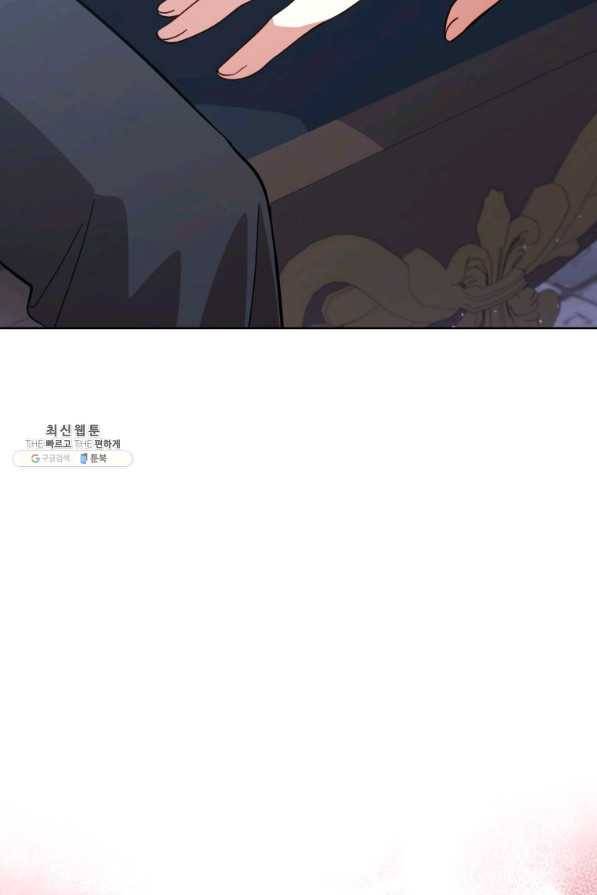 접근 불가 레이디 70화 85