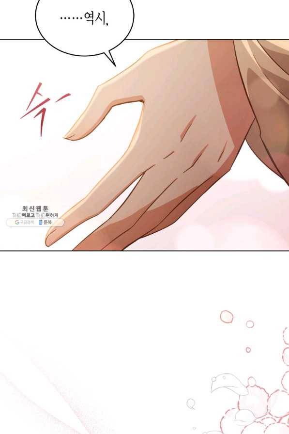 접근 불가 레이디 70화 90