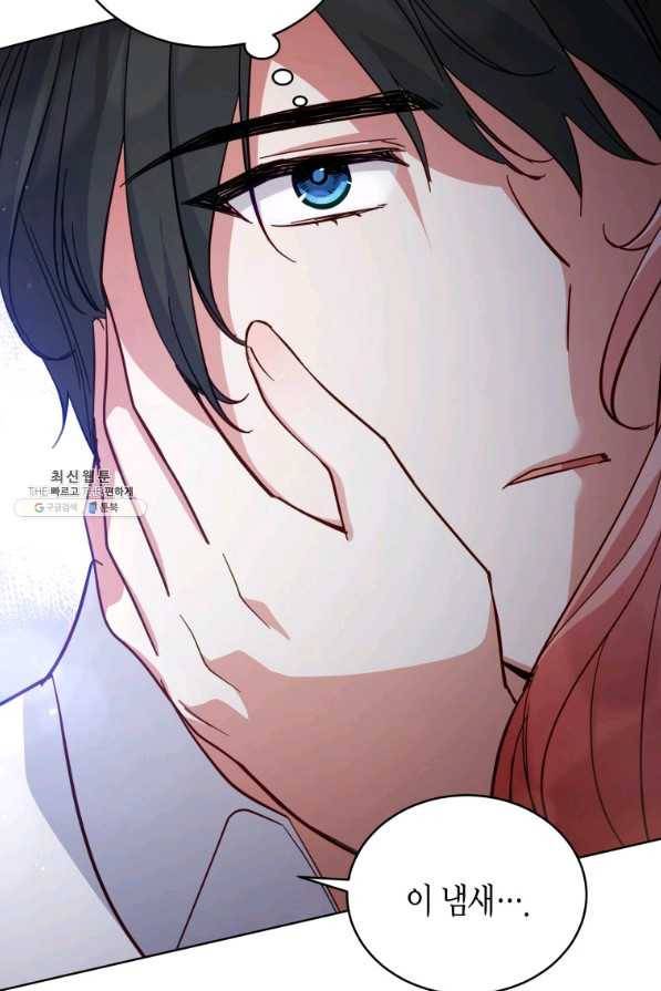 접근 불가 레이디 70화 94