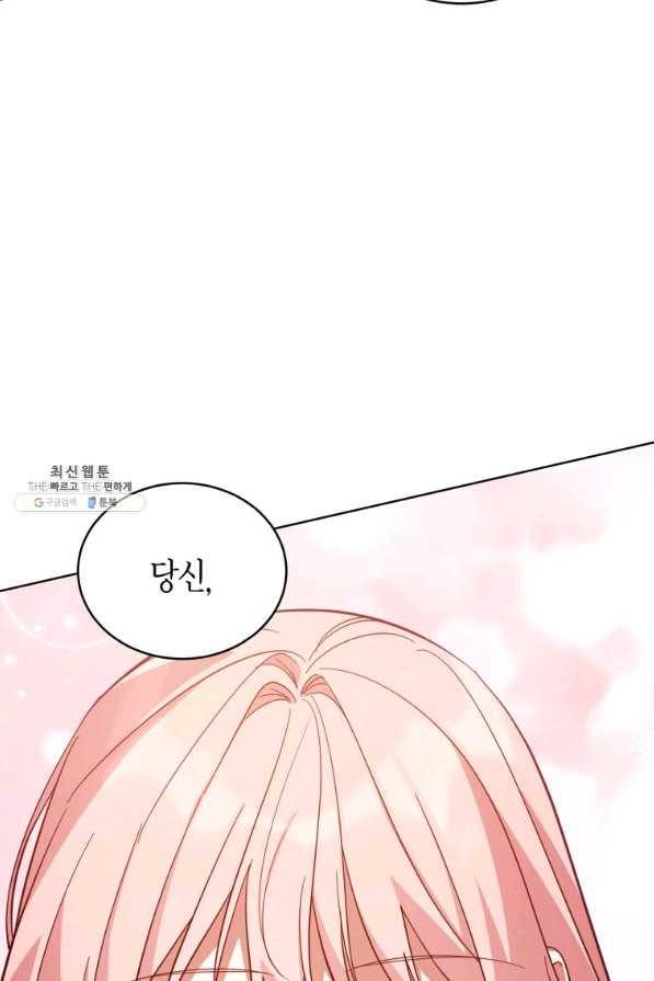 접근 불가 레이디 70화 95