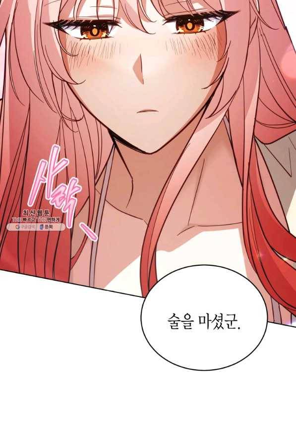 접근 불가 레이디 70화 96