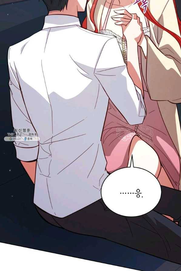 접근 불가 레이디 70화 98