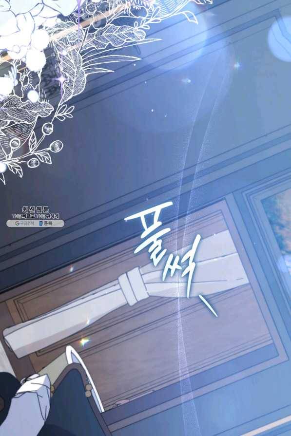 접근 불가 레이디 70화 109