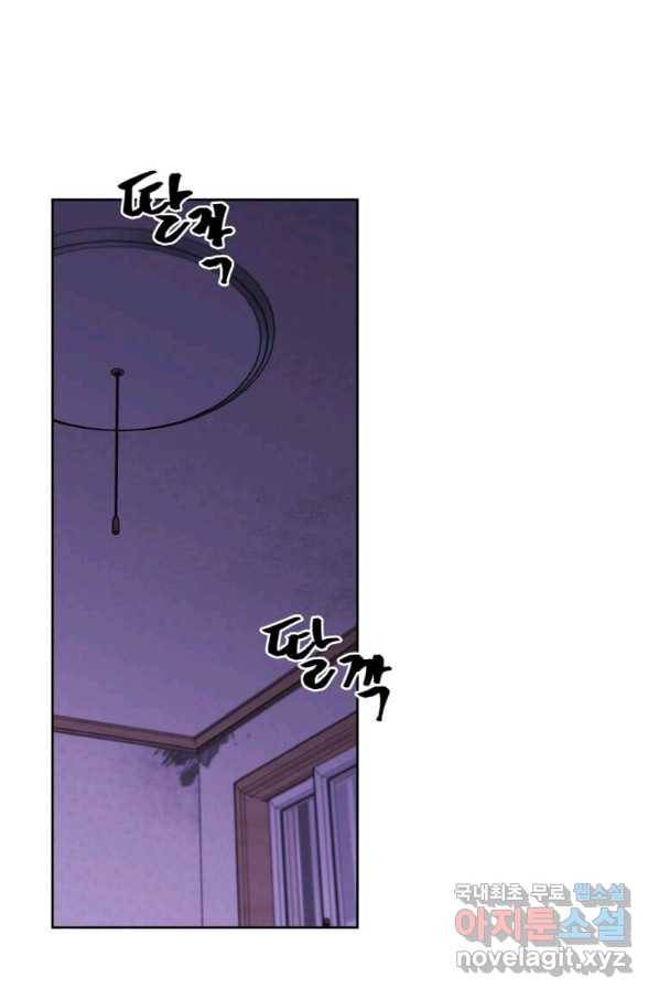 나 혼자 소설 속 망나니 108화 2