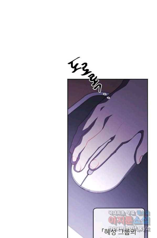 나 혼자 소설 속 망나니 108화 3