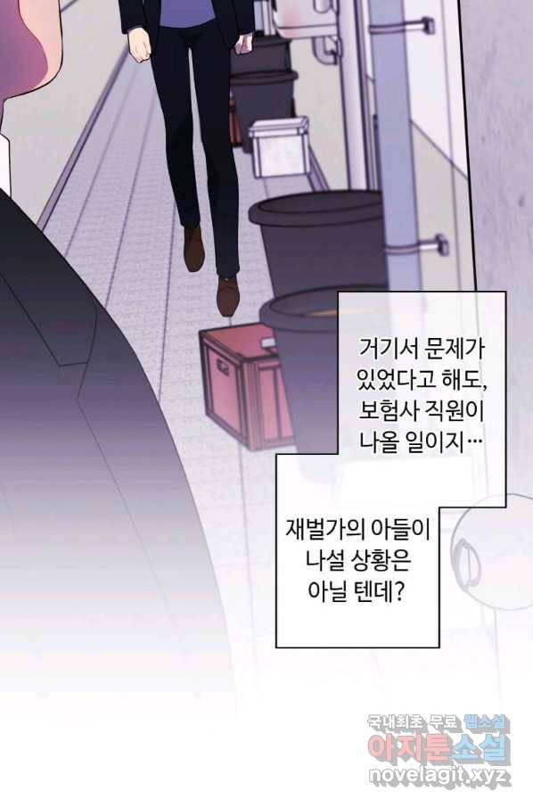 나 혼자 소설 속 망나니 108화 8