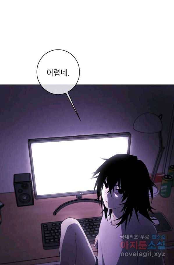 나 혼자 소설 속 망나니 108화 9