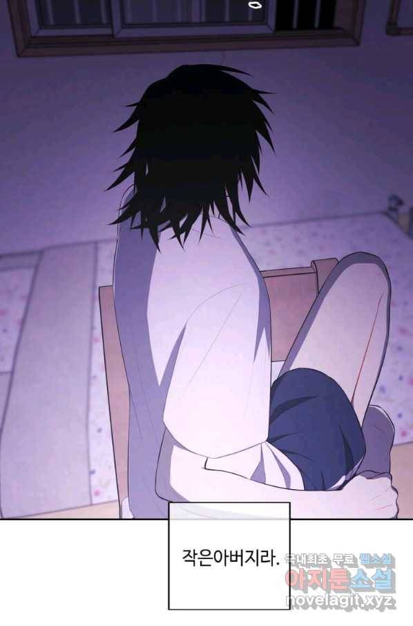 나 혼자 소설 속 망나니 108화 14