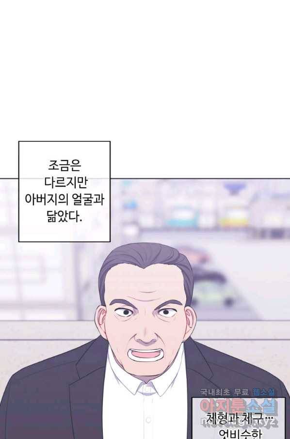 나 혼자 소설 속 망나니 108화 15