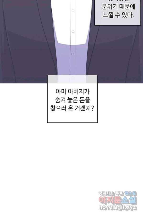 나 혼자 소설 속 망나니 108화 16