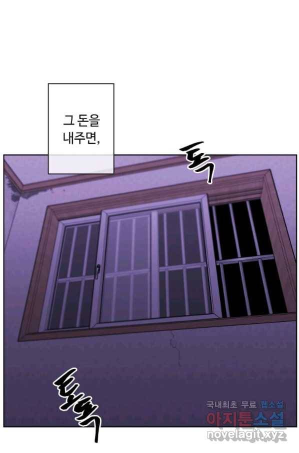 나 혼자 소설 속 망나니 108화 17