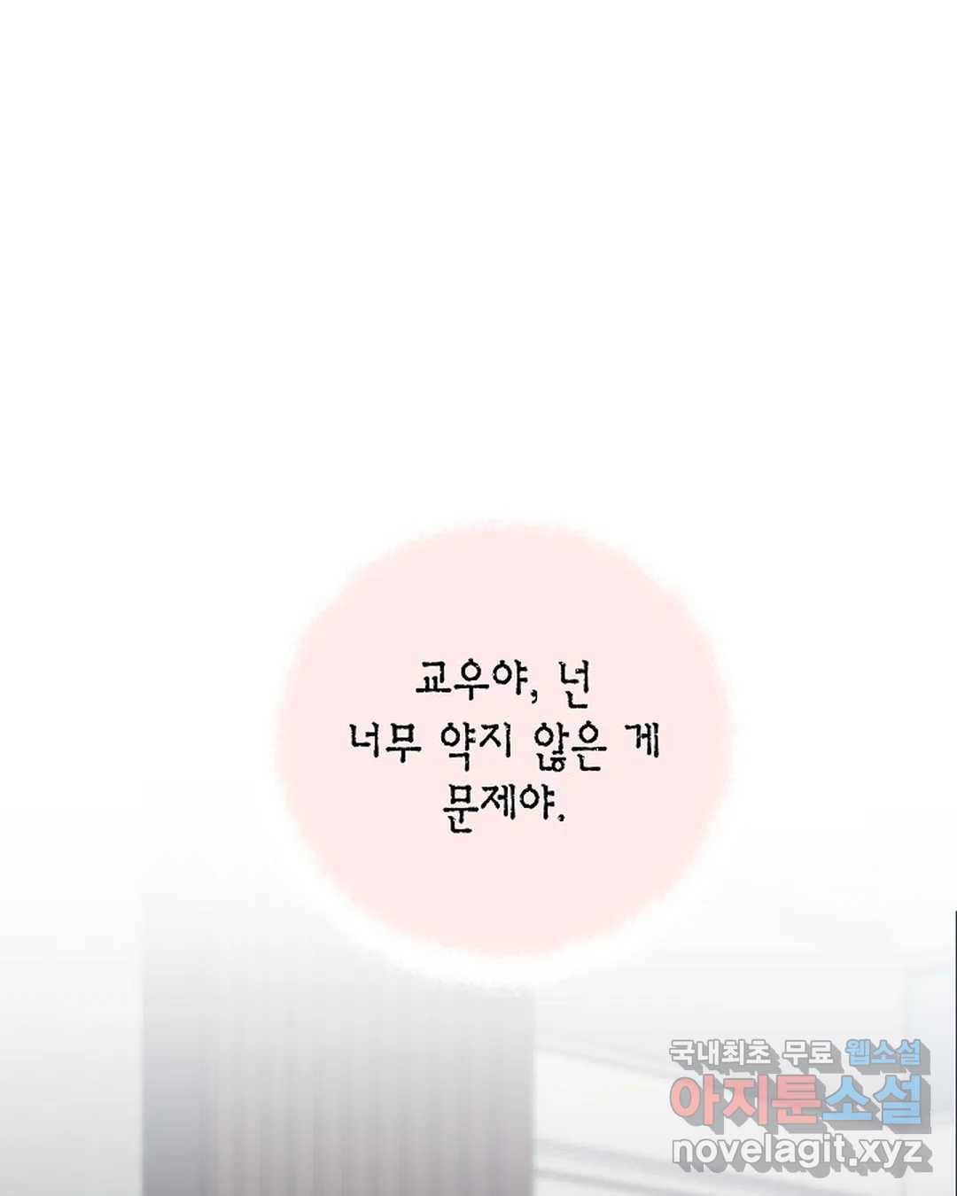 알아채기 쉬운 36화 1