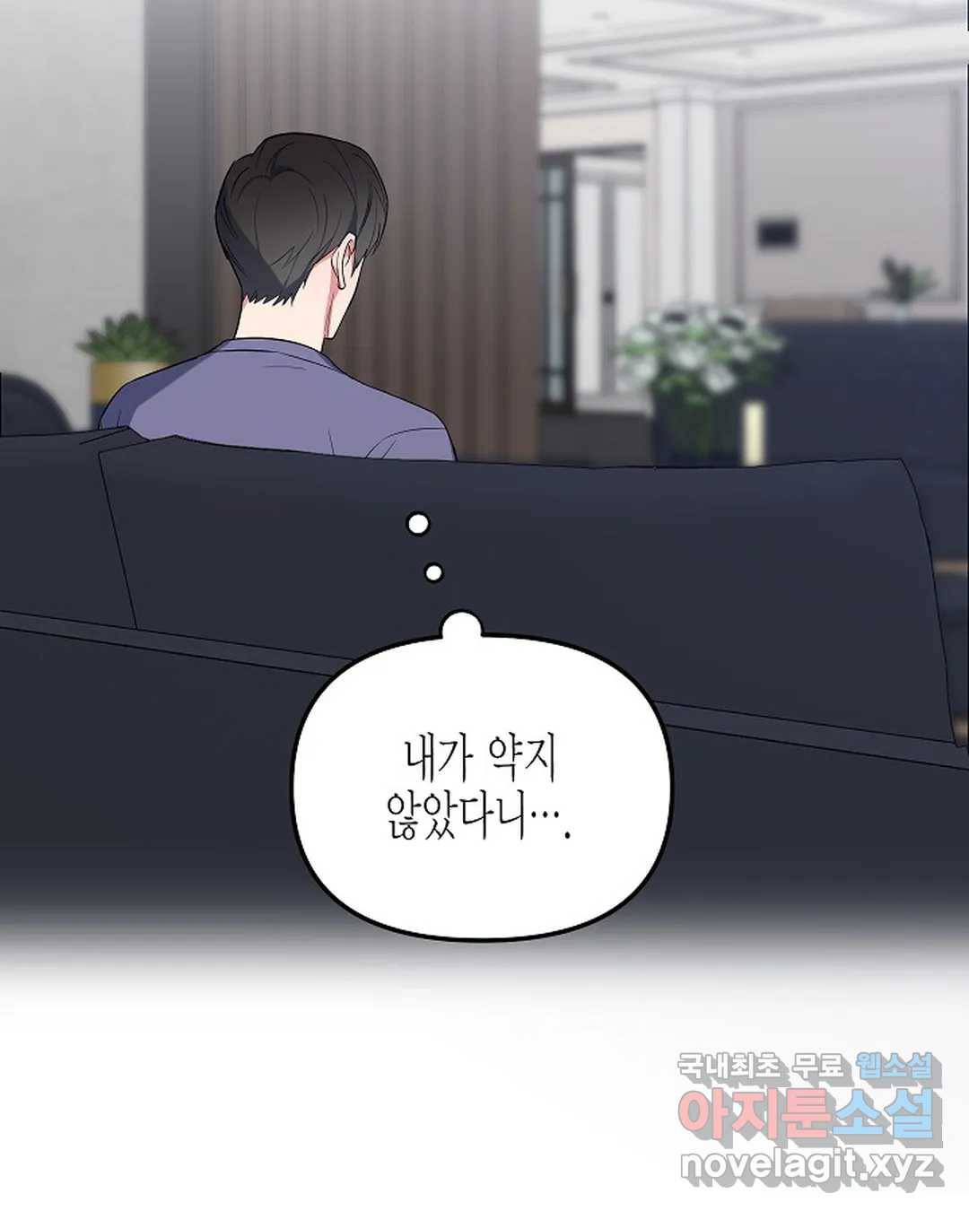 알아채기 쉬운 36화 2