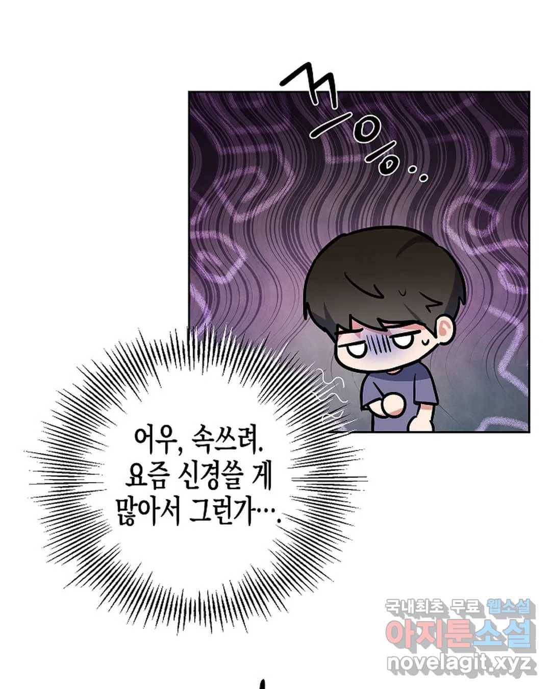 알아채기 쉬운 36화 4