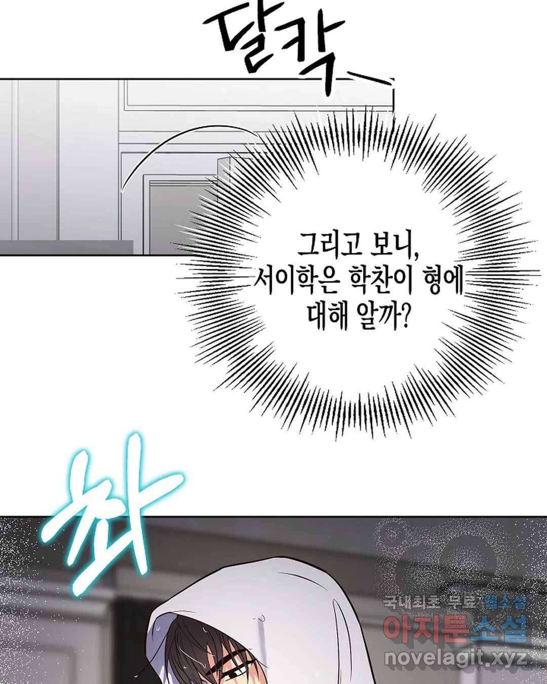 알아채기 쉬운 36화 5